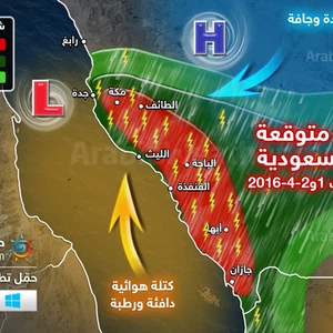 أمطار رعدية غزيرة متوقعة على جنوب غرب البلاد تبدأ الأربعاء وتستمر عدة أيام