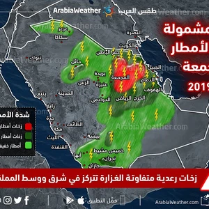 السعودية | طقس غير مستقر على الشرقية والرياض الخميس والجمعة 