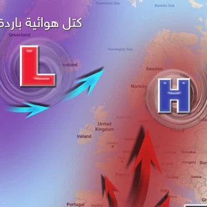 السبب العلمي لتواتر موجات الحر على أوروبا والاعتدال في بلاد الشام