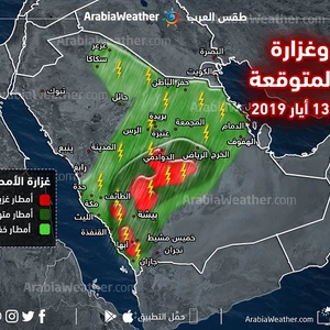 الرياض | تجدد فرصة الأمطار الرعدية على العاصمة الرياض عصر مساء الخميس  