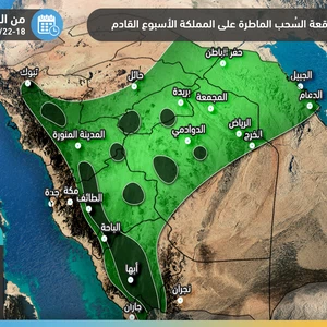 Saudi Arabia: Thunderstorm clouds will expand over various parts of the Kingdom next week, God willing, accompanied by rain and active winds. 