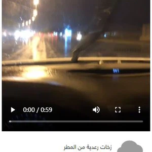 شاهد صور و فيديوهات الأمطار في مكة المكرمة التقطها أشخاص من حولك