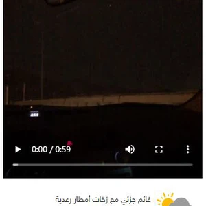 شاهد صور و فيديوهات الأمطار في مكة المكرمة التقطها أشخاص من حولك