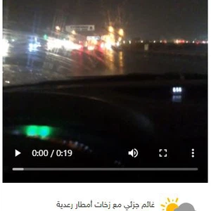 شاهد صور و فيديوهات الأمطار في مكة المكرمة التقطها أشخاص من حولك