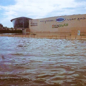 الأمطار تدخل إلى المحلات التجارية بمجمع العرب في جدة