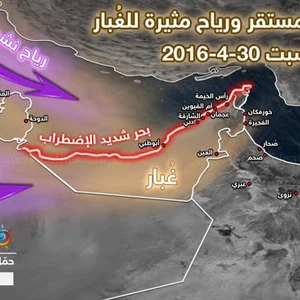 السبت: طقس غير مستقر يترافق مع رياح نشطة وغبار وبحر مضطرب