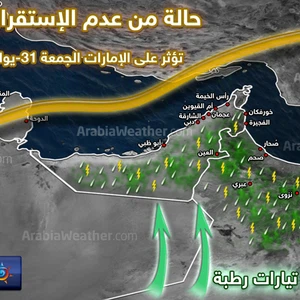 غبار كثيف متوقع يوم الجُمعة 20-2-2015