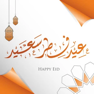 موعد عيد الفطر المبارك 2022 والعطل الرسمية في الدول العربية