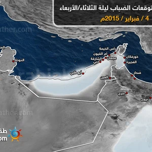 الضباب يزور العديد من المناطق ليلتي الأحد والإثنين