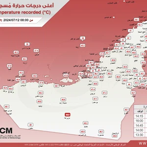 Emirates | It touched 50 Celsius... Al Dhafra region records the highest temperature in the country today, Friday 7/12/2024