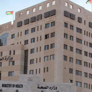 وزارة الصحة 
