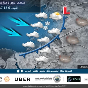 آخر التحديثات والتفاصيل المُتعلقة بالمُنخفض الجوي 