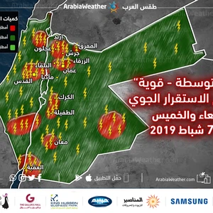الأربعاء والخميس .. حالة "متوسطة - قوية" من عدم الاستقرار الجوي مرفقة بأمطار رعدية غزيرة وتنبيه من تشكل السيول