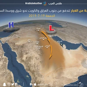 الجُمعة | هي الأقوى هذا الموسم .. البوارح تنشط بقوة نهار الجمعة وتوقعات بطقس مُغبر في مناطق واسعة بما فيها الرياض