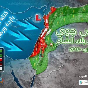 الجُمعة..منخفض جوي وأمطار غزيرة على فترات وتحذير من السيول والضباب