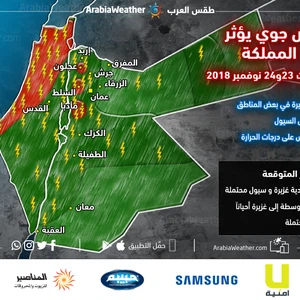 الجمعة  | منخفض جوي يؤثر على المملكة .. أمطار رعدية غزيرة أحياناً و تحذير من تشكل السيول في بعض المناطق 