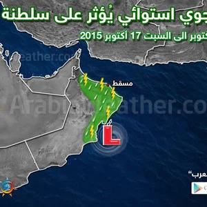 حالة مدارية تؤثر على سلطنة عمان خلال الأيام القادمة .. أمطار متفاوتة الغزارة وبحر مضطرب