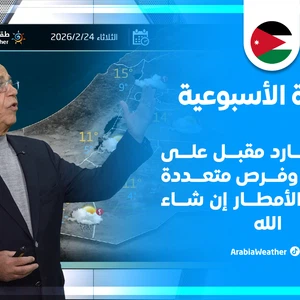 Jordanie - Bulletin hebdomadaire | Des journées froides sont attendues dans le Royaume, avec de fortes averses possibles.
