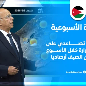 Jordan | A gradual rise in temperatures will peak at the end of the week