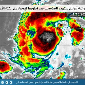 العاصفة الإستوائية أورلين ستهدد المكسيك بعد تطورها لإعصار من الفئة الأولى يوم الأحد