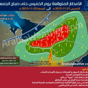 الأمطار المُتوقعة على الامارات يوم الخميس حتى صباح الجمعة 