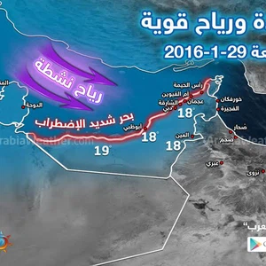 تنبيه:طقس بارد وغائم الجُمعة .. رياح قوية وبحر مضطرب