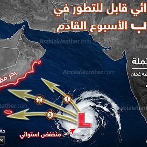 منخفض استوائي يهدد جنوب الجزيرة العربية