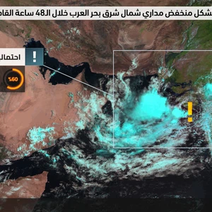 مراقبة احتمالية تشكل منخفض جوي مداري شمال شرق بحر العرب خلال الـ48 ساعة القادمة