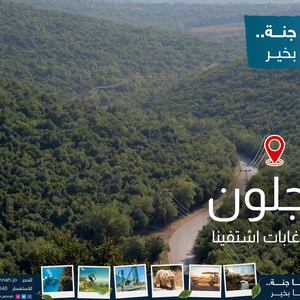 to Ajloun | An invitation to document the moments of fun in the lap of the charming nature at the lowest costs