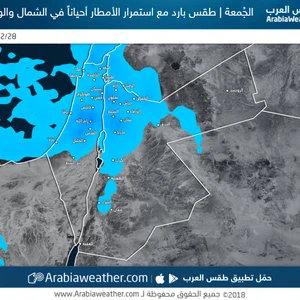 الجُمعة | طقس بارد مع أمطار أحياناً في شمال ووسط المملكة 