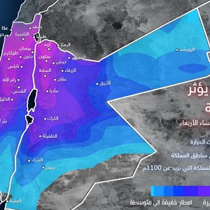 منخفض جوي جديد مساء الثلاثاء متبوع بانجماد واسع النطاق.. ما حقيقة تساقط الثلوج؟