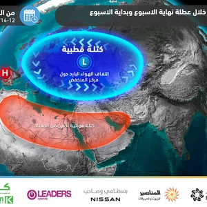 L'Europe sous le vortex polaire et la Méditerranée prochaine destination
