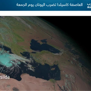 العاصفة كاسيلدا تهدد اليونان بالرياح والأمواج العاتية والفيضانات