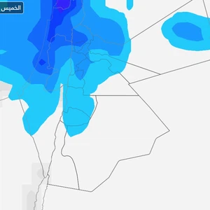 Jordanie | Les restes de la dépression continuent d&#39;affecter le Royaume aujourd&#39;hui, accompagnés d&#39;averses éparses.