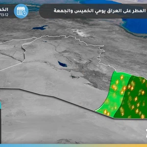 العراق | موجة جديدة من الامطار الرعدية تبدأ الليلة وتشتد يوم الخميس