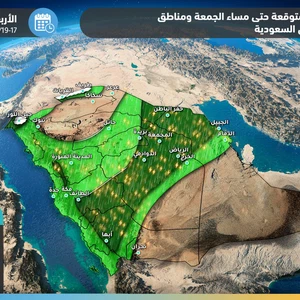 السعودية | ثلوج متوقعة شمالاً وأمطار منتظرة على حفر الباطن والرياض والدمام خلال الـ 24 ساعة القادمة