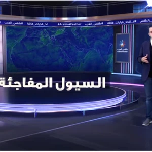 vidéo | La gravité des crues soudaines et leur relation avec l'instabilité atmosphérique vidéo | La gravité des crues soudaines et leur relation avec l'instabilité atmosphérique
