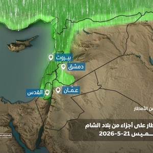 خارطة ..  فرصة لأمطار في عدة مناطق في بلاد الشام الخميس