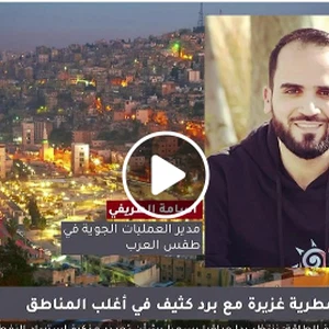 الأردن | بعد الأمطار الغزيرة وزخات البرد.. اشتداد إضافي على المنخفض الجوي نهار الخميس في هذه المناطق