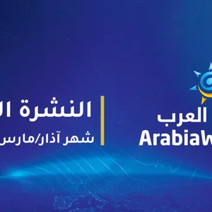 جوّك | بث من المنزل : توقعات شهر آذار 2021 في الأردن