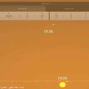 موعد ولادة هلال شوال 1444 عيد الفطر وإمكانية رؤيته في الدول العربية