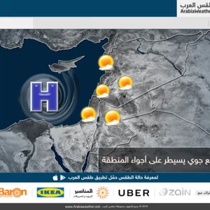 مُرتفع جوي يُسيطر على أجواء المنطقة خلال الأيام القادمة