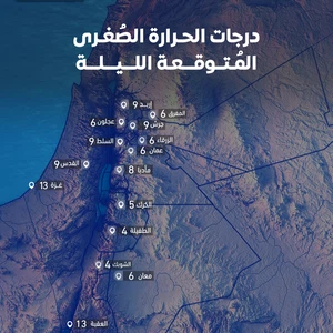 Temps exceptionnellement froid pour un mois d&#39;avril, avec des températures minimales atteignant 4 degrés, voire moins dans les hautes terres du sud.