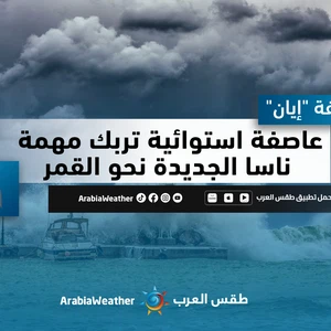 العاصفة الاستوائية  العاصفة الاستوائية