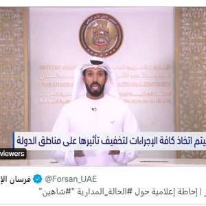 بث مُباشر : إحاطة إعلامية حول الحالة المدارية شاهين وتأثيراتها على الإمارات