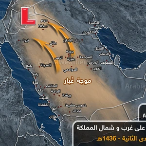تحذير من موجة غبار كثيفة تؤثر على شمال وغرب المملكة يوم الأربعاء
