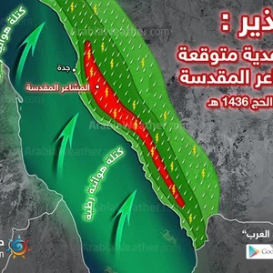 فترة الحج: عواصف رعدية متوقعة وتحذير من الامطار والرياح