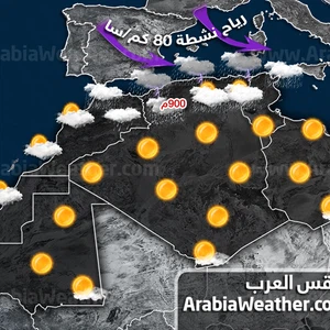 خريطة طقس يوم السبت