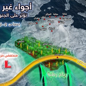 الولايات الجنوبية على موعد مع حالة جوية غير اعتيادية الأسبوع القادم.