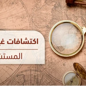 اكتشافات غيرت العالم - المستشفيات - الحلقة (2)